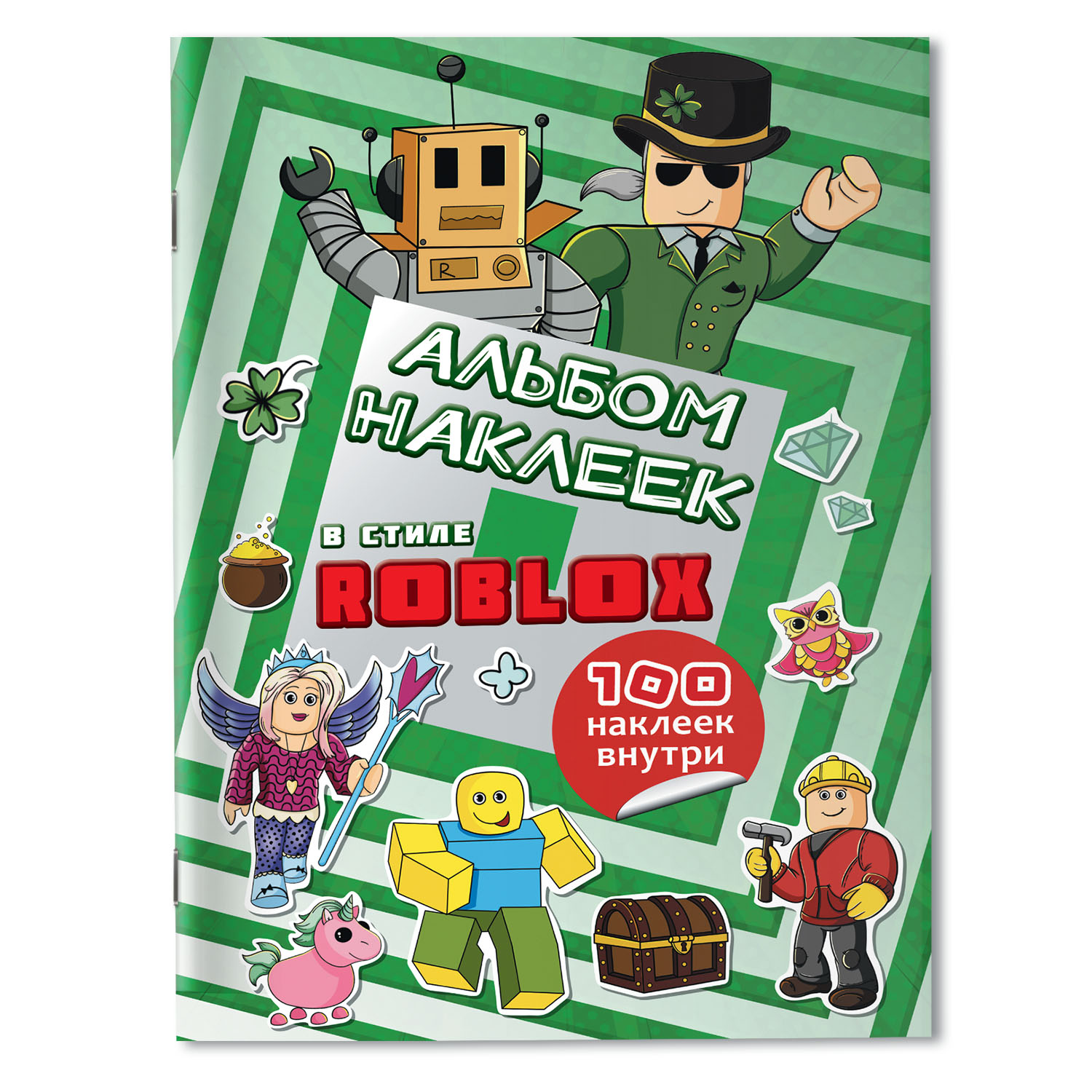 Книга Альбом наклеек Roblox 100 наклеек Фиолетовый