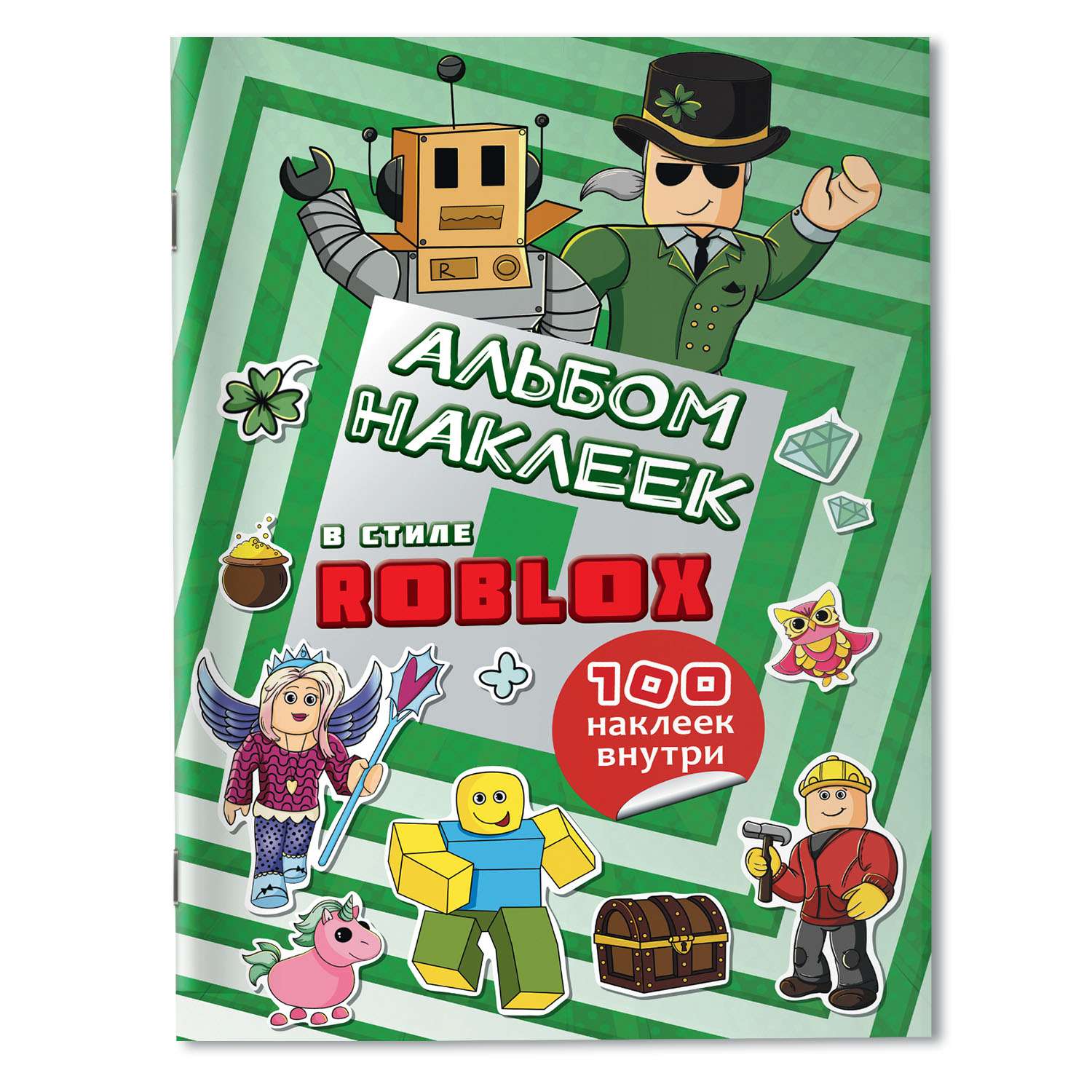 Книга Альбом наклеек Roblox 100 наклеек Фиолетовый - фото 2