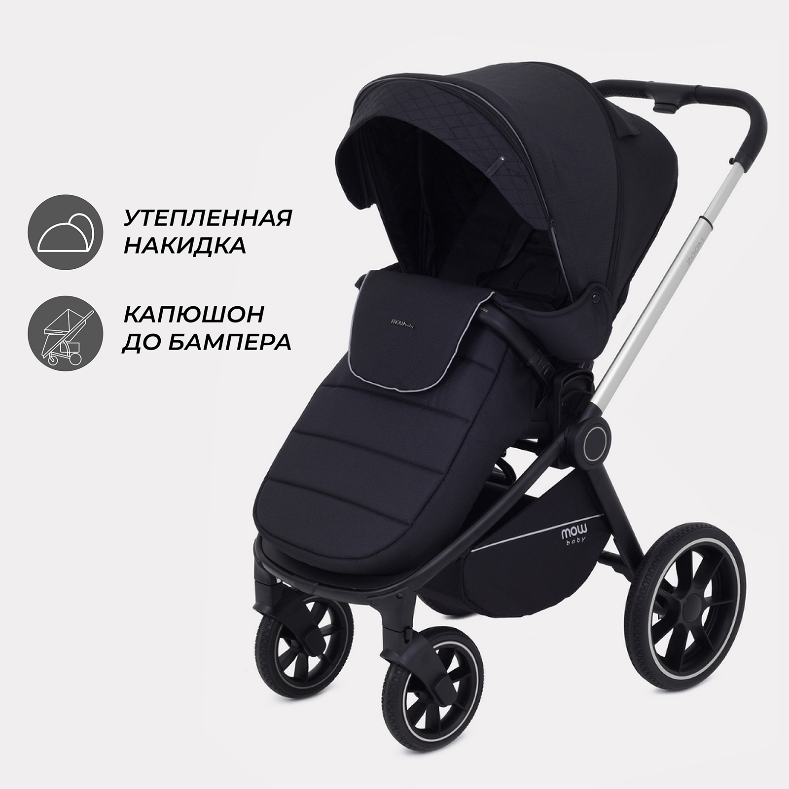 Коляска детская универсальная MOWbaby ZOOMPU (2в1) RA086 Silver Black - фото 6