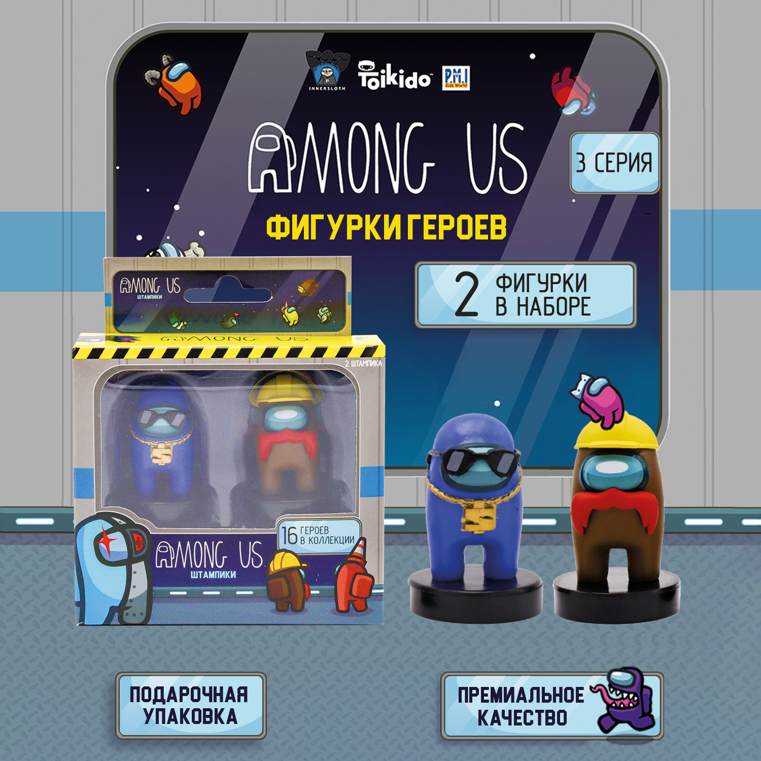 Игровой набор Among Us фигурок штампиков 2 штуки AU5315D-МП - фото 4