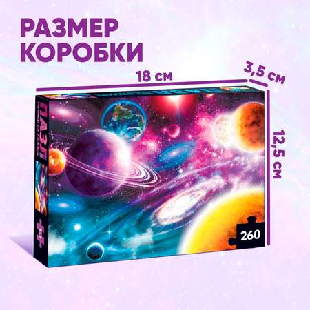 Пазл Puzzle Time «Тайны космоса» 260 элементов