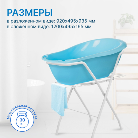 Подставка под ванночку детскую Nika kids с сушилкой