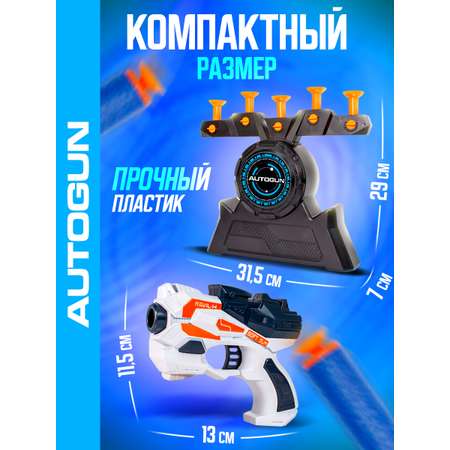 Бластер AUTOGUN