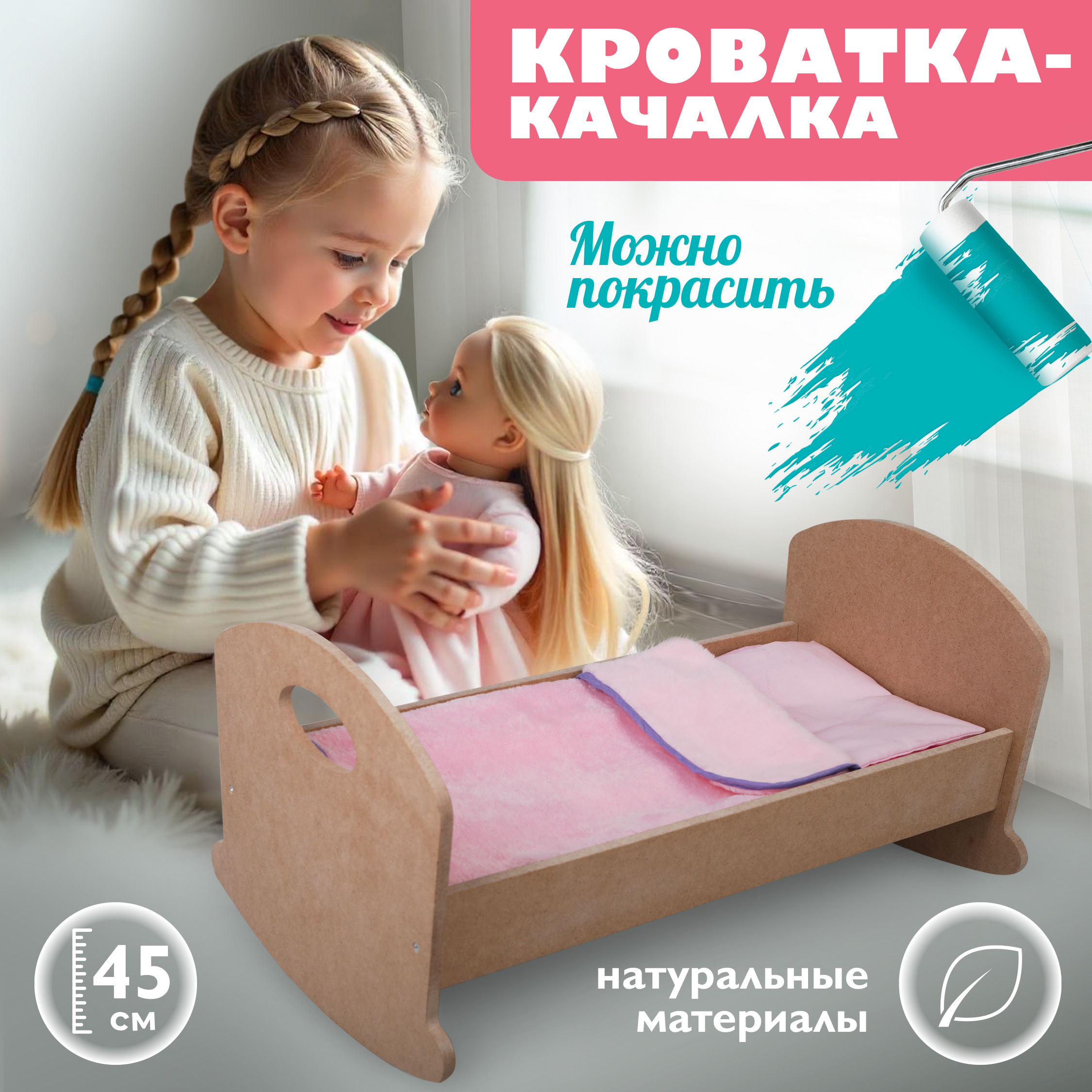 Аксессуар для кукол Mary Poppins кровать 67405 - фото 1