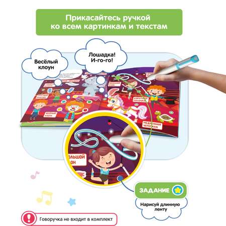 Комплект для Говоручки BertToys : две интерактивные книги-тренажера