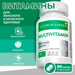 Мультивитамины VITAMIN GARDEN комплекс для красоты волос и иммунитета 90 капсул