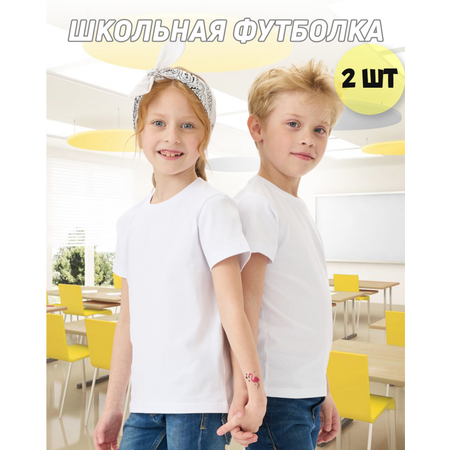 Футболка 2 шт UZCOTTON