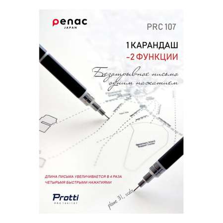 Карандаш механический PENAC Protti PRC 107 0.7мм HB малиновый MP010702-GC7