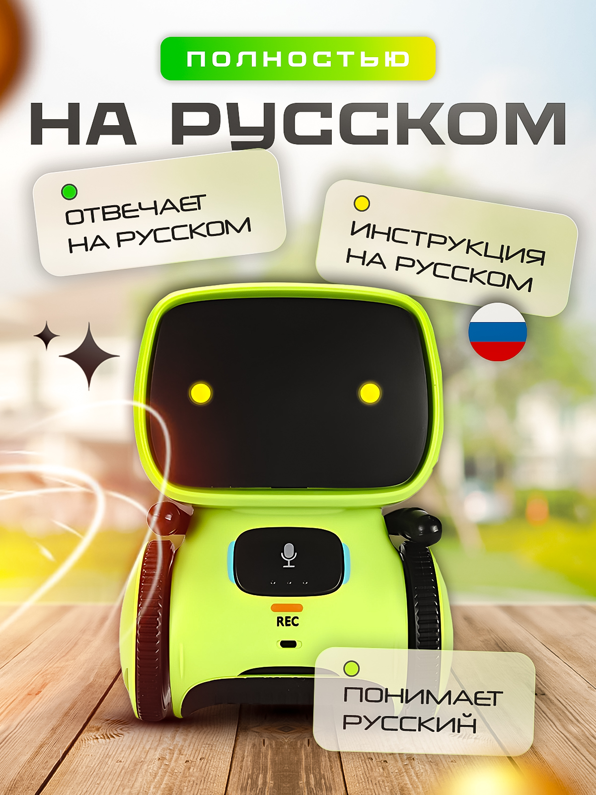 Робот РУ SHARKTOYS - фото 2