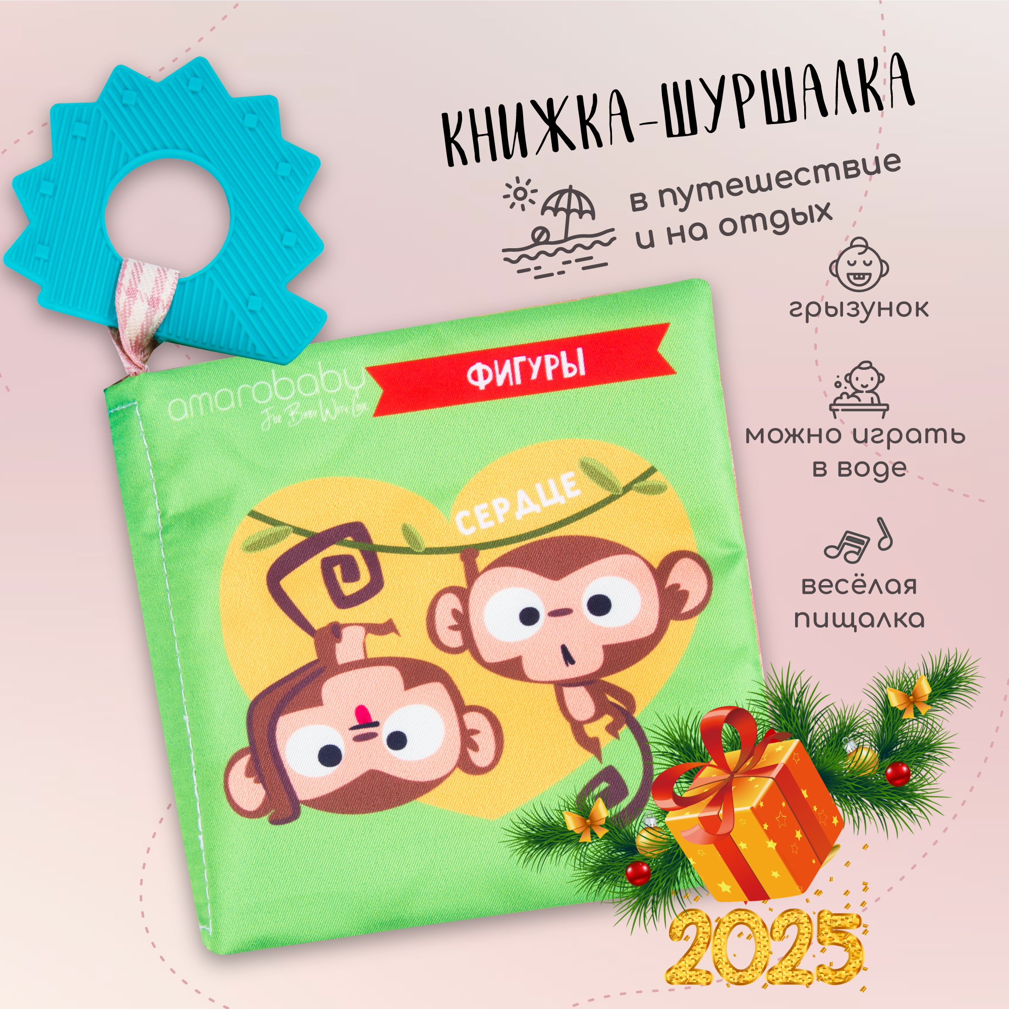 Книжка-игрушка AmaroBaby Soft Book Контрасты с грызунком - фото 1