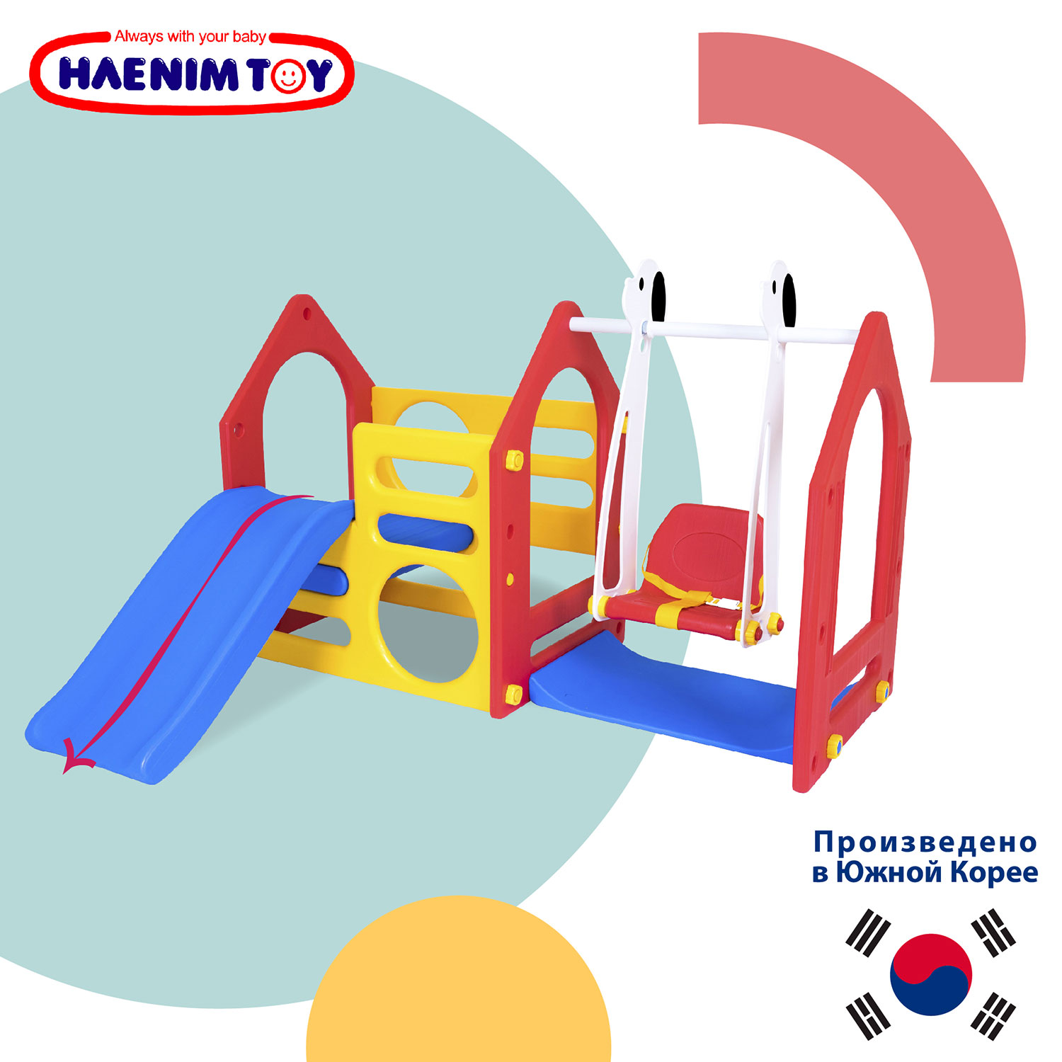 Игровой комплекс Haenim Toy DS-702А стандарт - фото 2