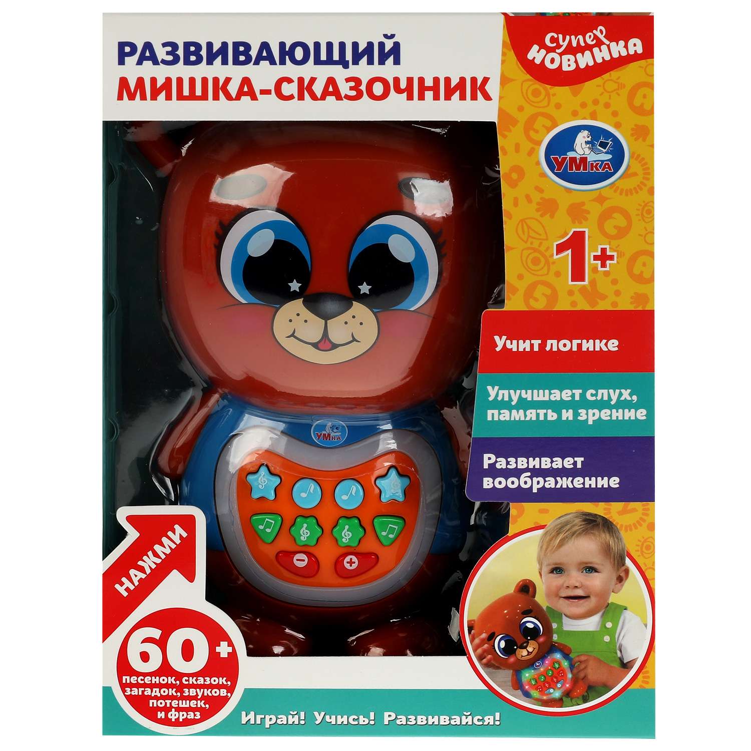 Игрушка УМка Мишка-сказочник Шаинский 338752 - фото 1