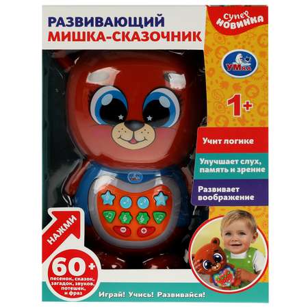 Игрушка УМка Мишка-сказочник Шаинский 338752