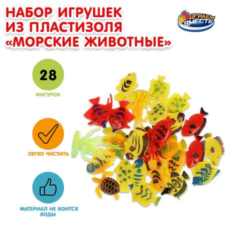 Игрушка Играем вместе Морские животные 347884