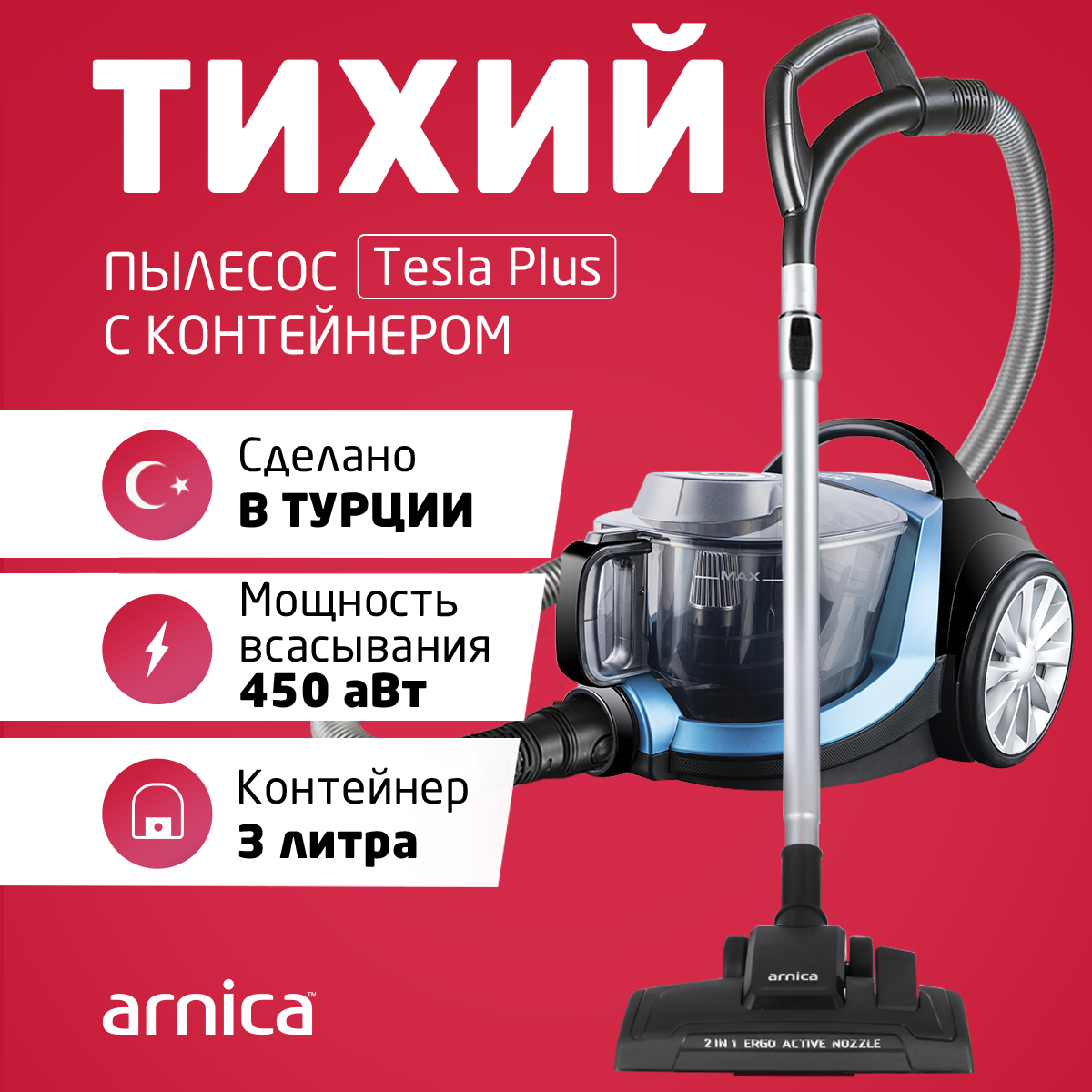 Пылесос ARNICA Tesla Plus синий купить по цене 19990 ₽ в интернет-магазине  Детский мир