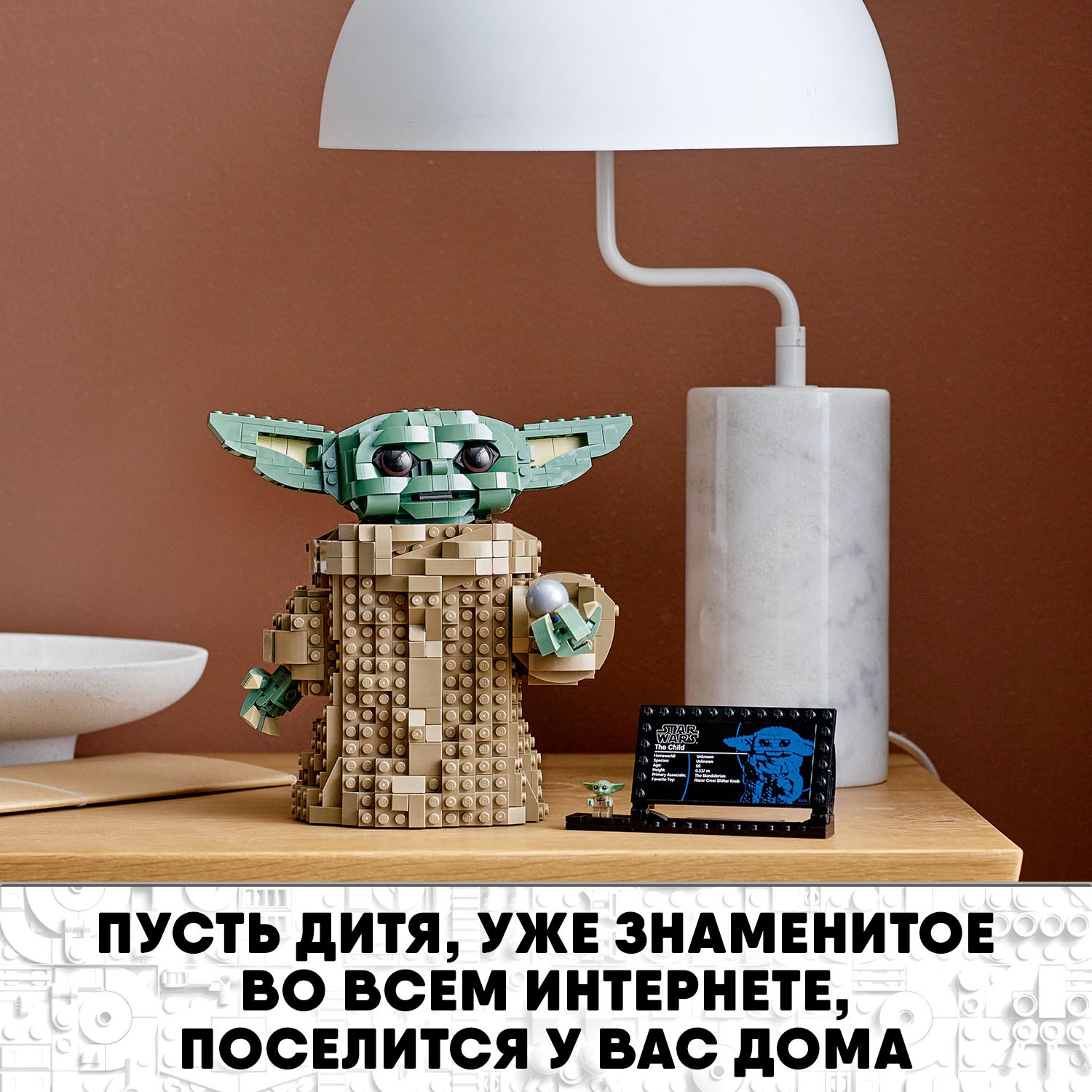 Конструктор LEGO Star Wars Малыш 75318 - фото 4