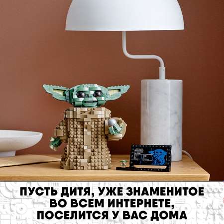 Конструктор LEGO Star Wars Малыш 75318