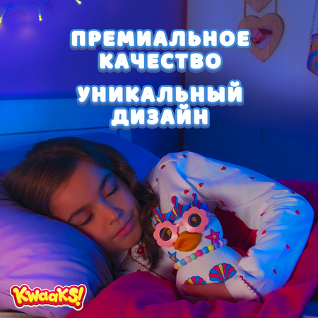 Игрушка мягкая KWAAKS утка Ариэль 15см с аксессуарами M13169