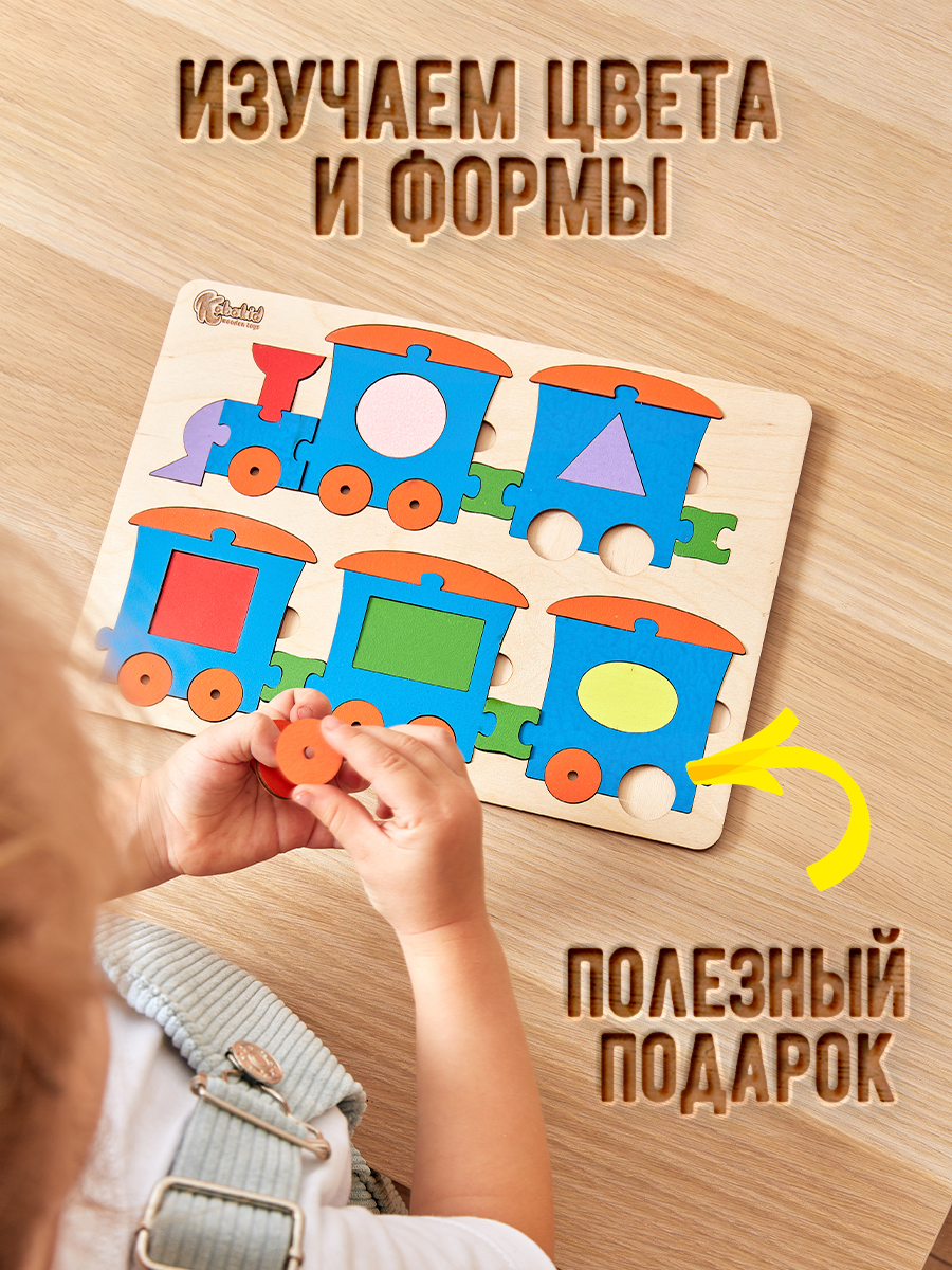 Сортер Kobakid Паровозик - фото 3