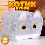 Мягкая игрушка Milo Toys «Котик-кубик» 18 см цвет серый