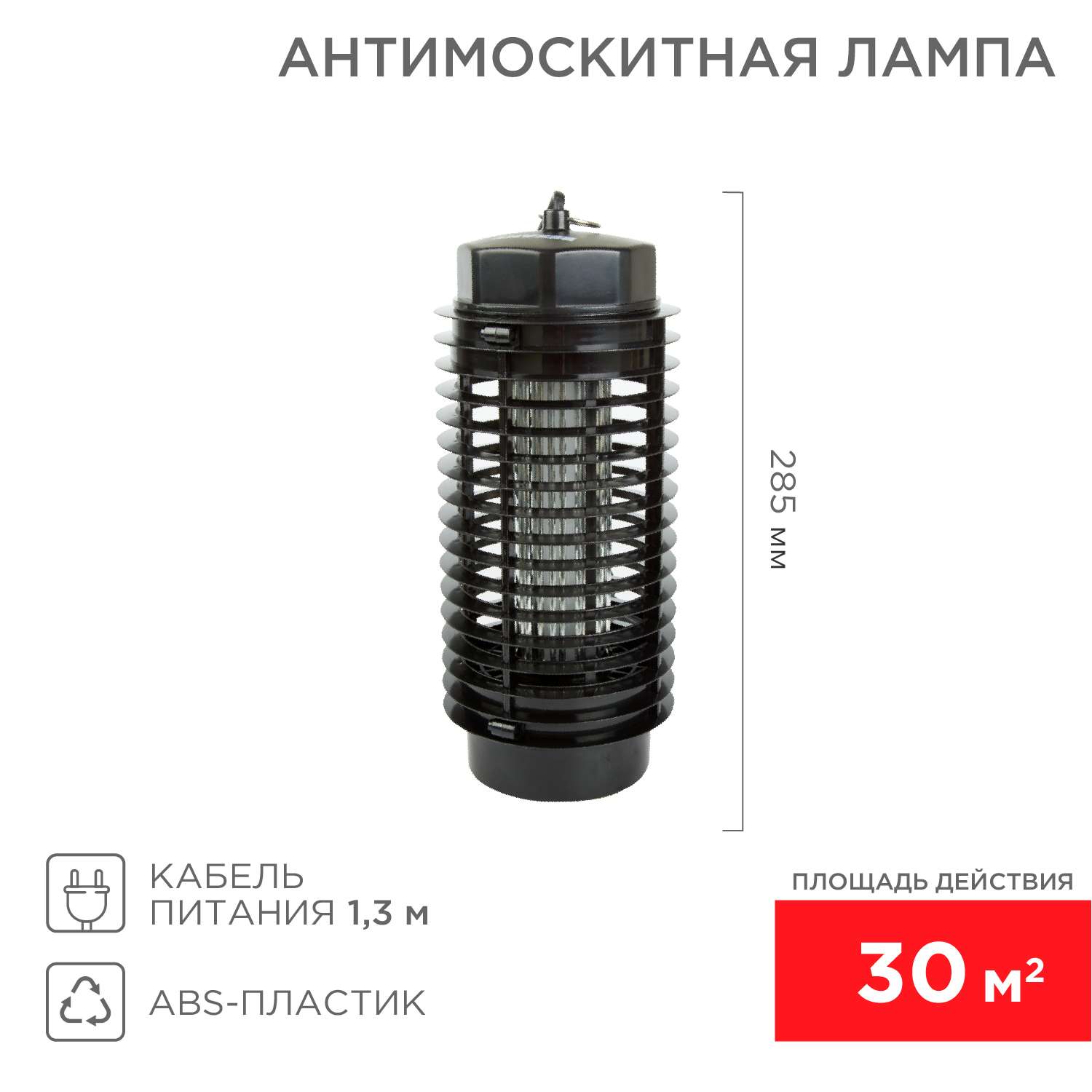 Антимоскитная лампа REXANT 3 Вт 30 кв. м - фото 1