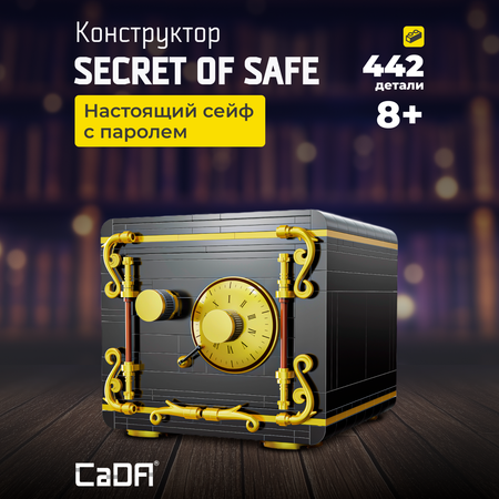 Конструктор CaDa The Secret of Safe C71006W