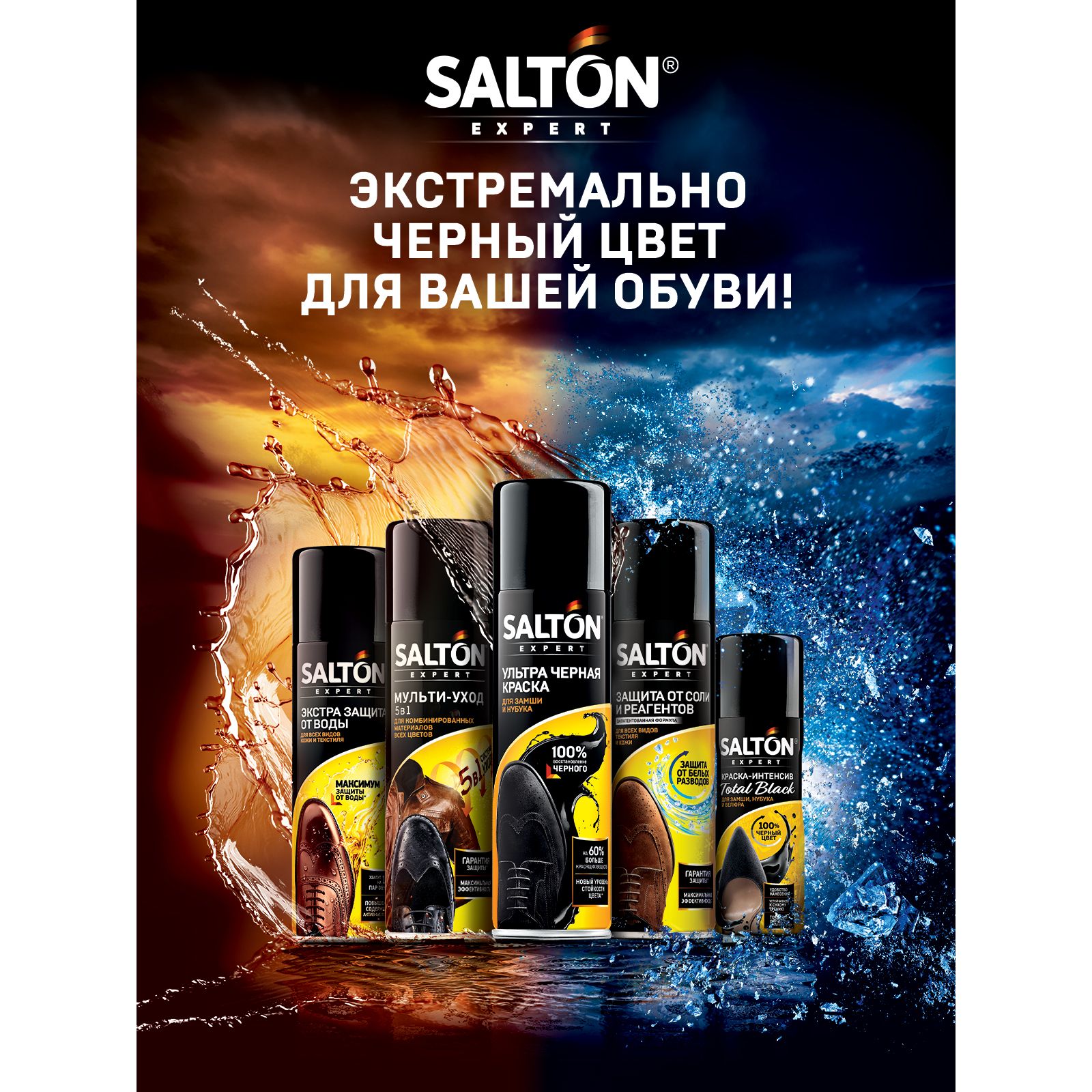 Ультра черная краска для замши Salton Expert 55555023 - фото 8