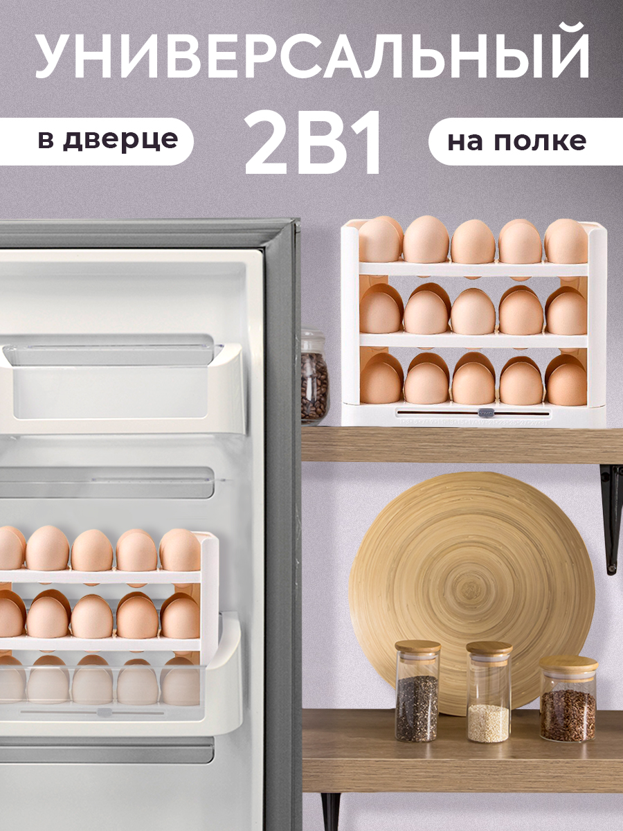 Подставка для яиц Conflate белая на 30 шт - фото 8