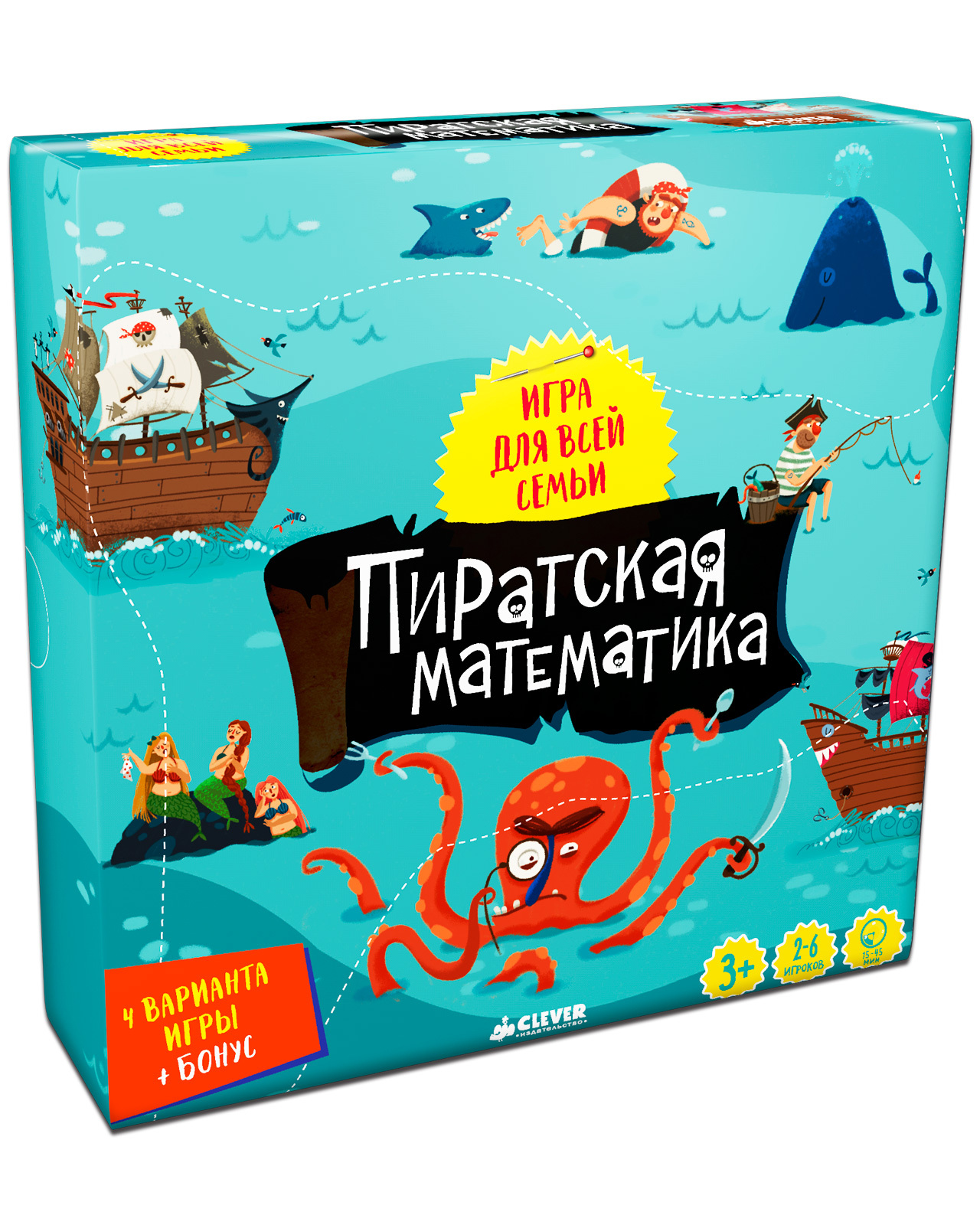 Игра настольная Clever Издательство Пиратская математика - фото 1