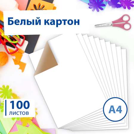 Картон Brauberg для подшивки документов немелованный А4 100л