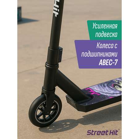 Трюковой самокат Street Hit двухколесный