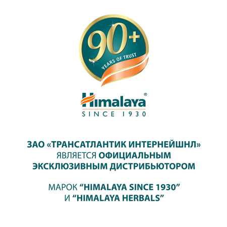 Зубная паста Himalaya Ультра отбеливающая на основе трав 75 мл