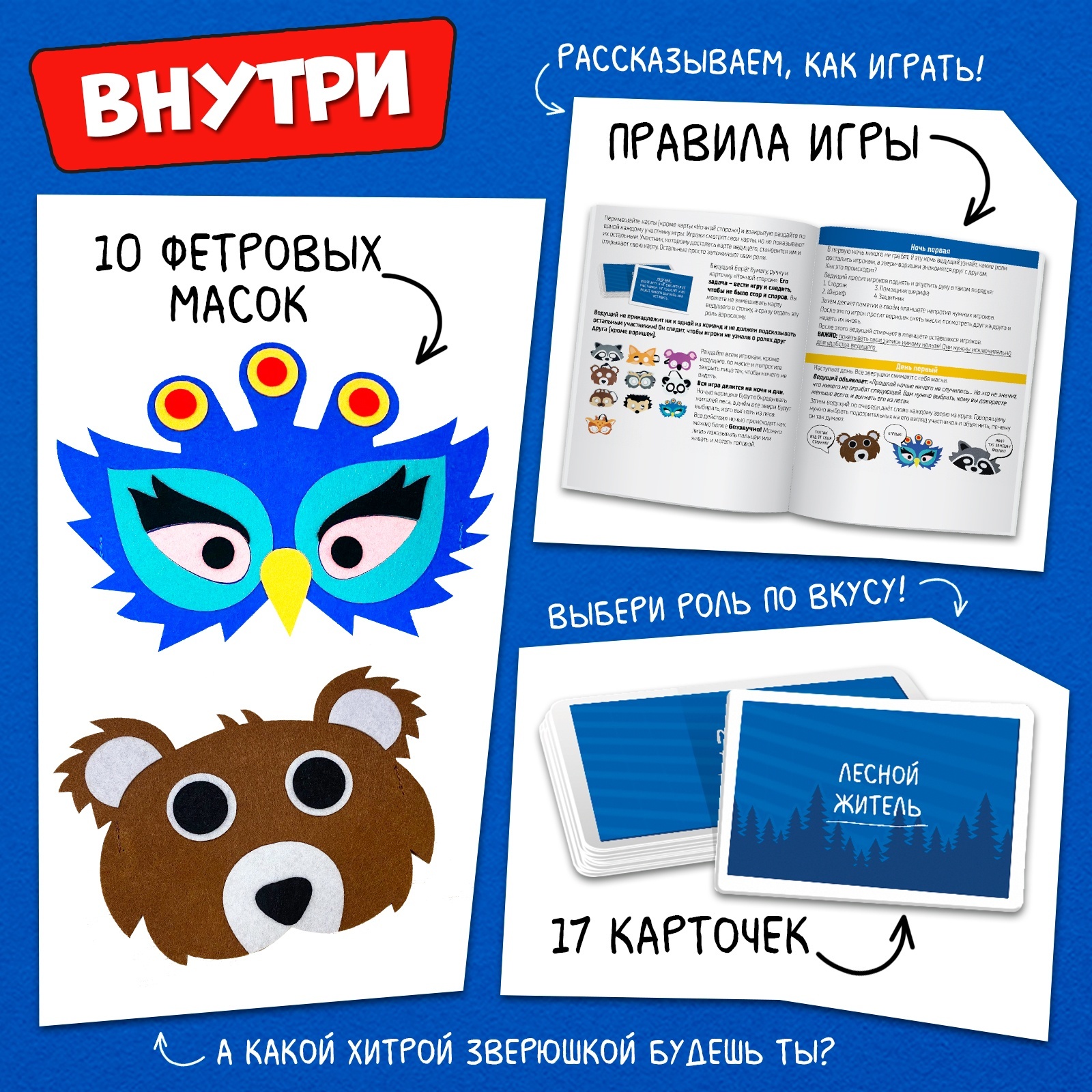 Настольная игра Лас Играс KIDS Мафия - фото 2