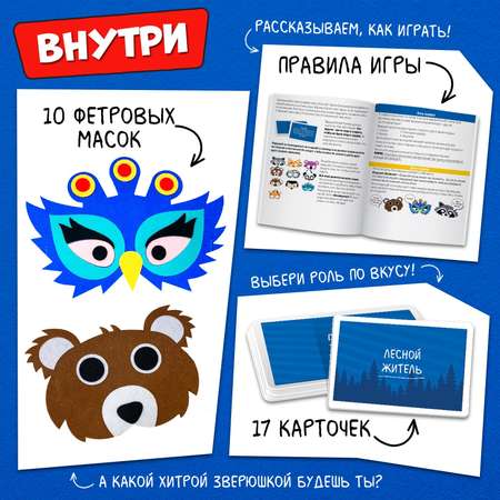 Настольная игра Лас Играс KIDS Мафия