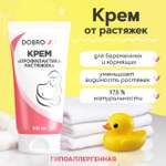 Крем для тела DOBROVIT от растяжек укрепляющий для беременных и кормящих 100 мл