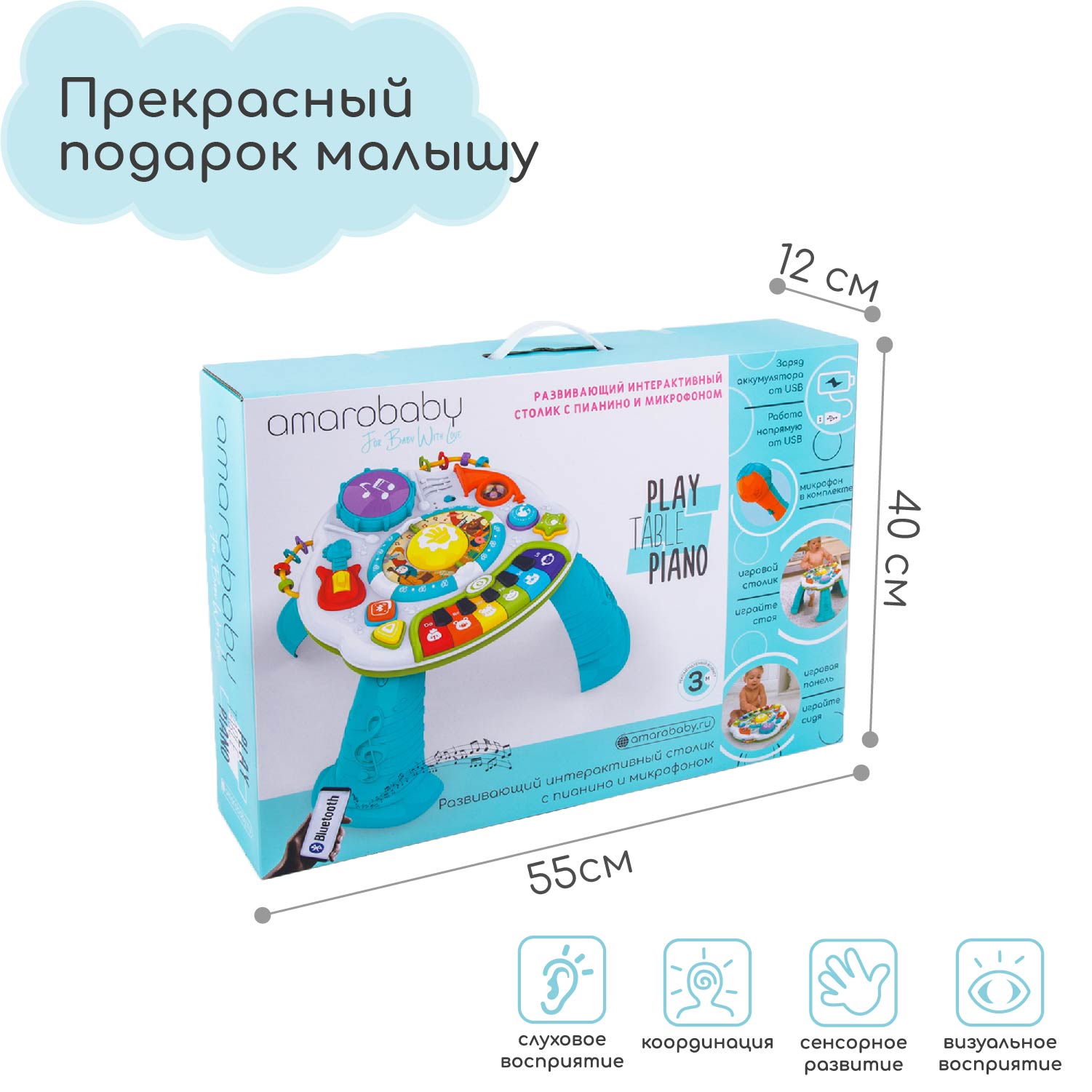 Интерактивный столик AmaroBaby Play Table Piano - фото 6