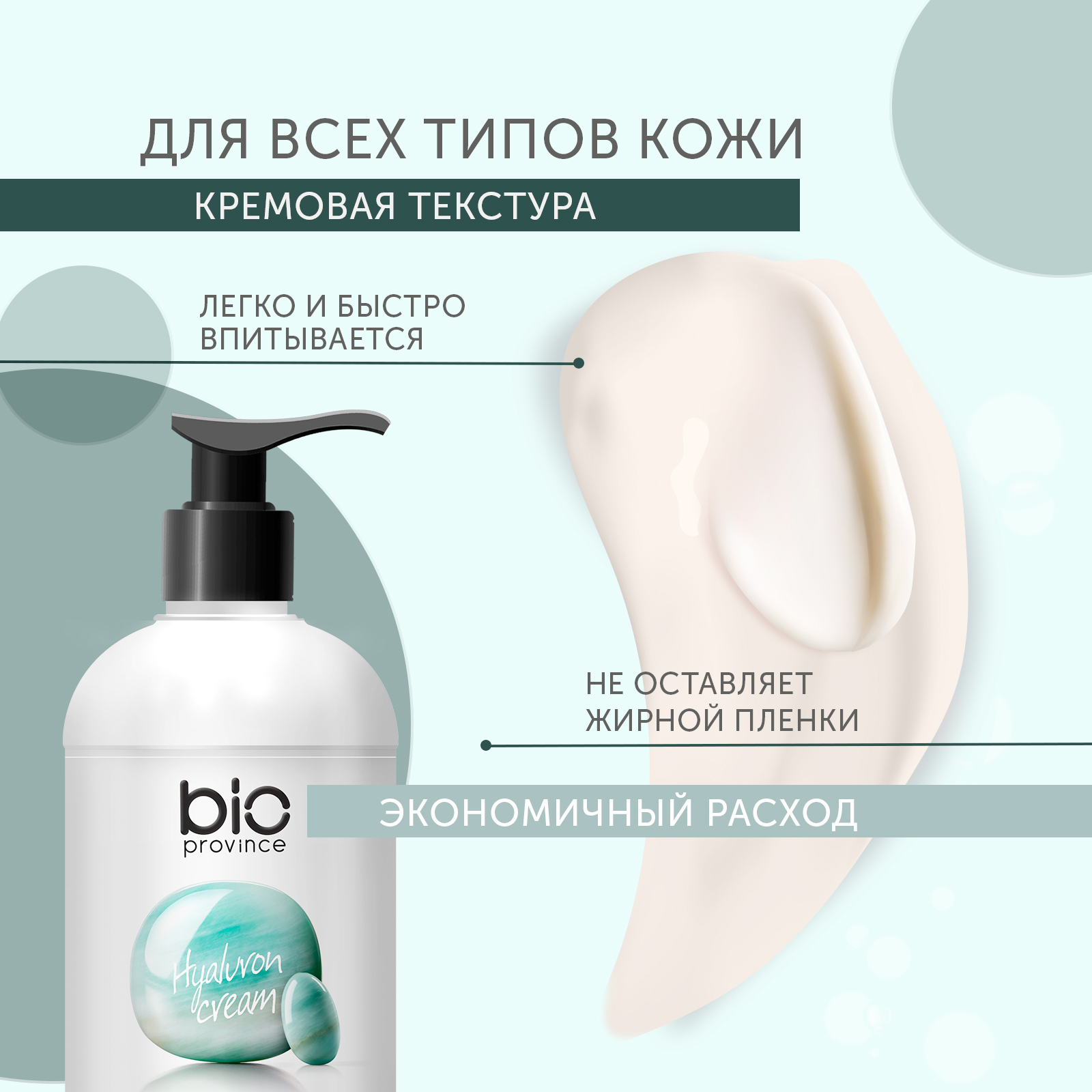 Набор BioProvince Крем для рук восстановление увлажнение и уход 500 мл х2 - фото 8