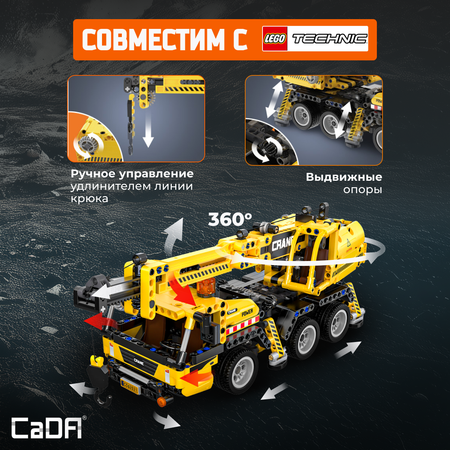 Конструктор CaDa Crane 658 деталей C65005W