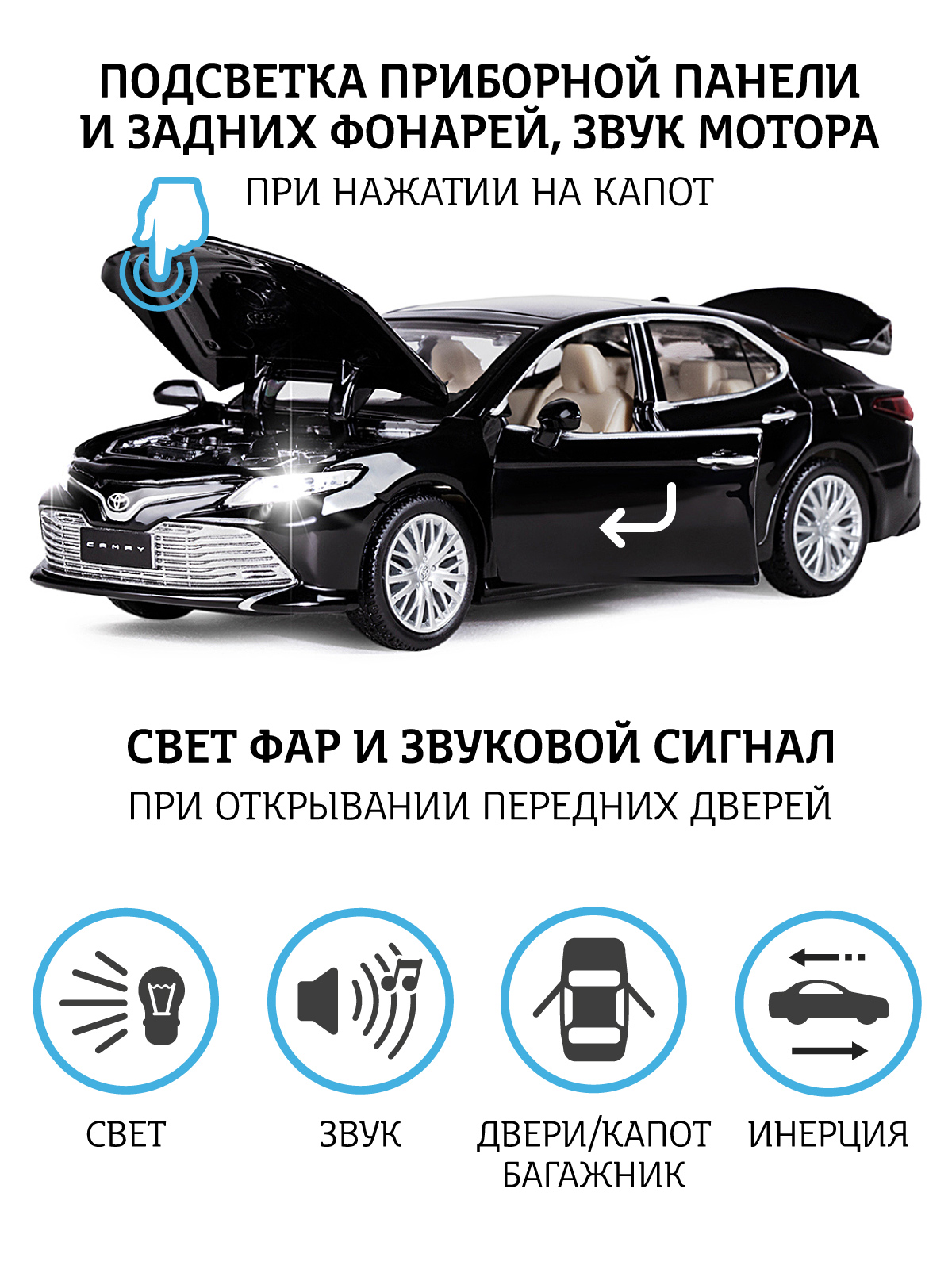 Машинка металлическая АВТОпанорама Toyota Camry 1:34 черный купить по цене  1569 ₽ в интернет-магазине Детский мир