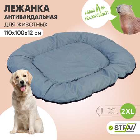 Лежанка для животных Stefan Ватрушка 2XL 110x100x12 серая