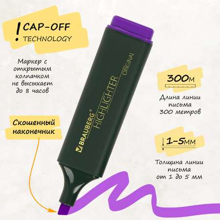 Набор текстовыделителей Brauberg Original 12шт ассорти