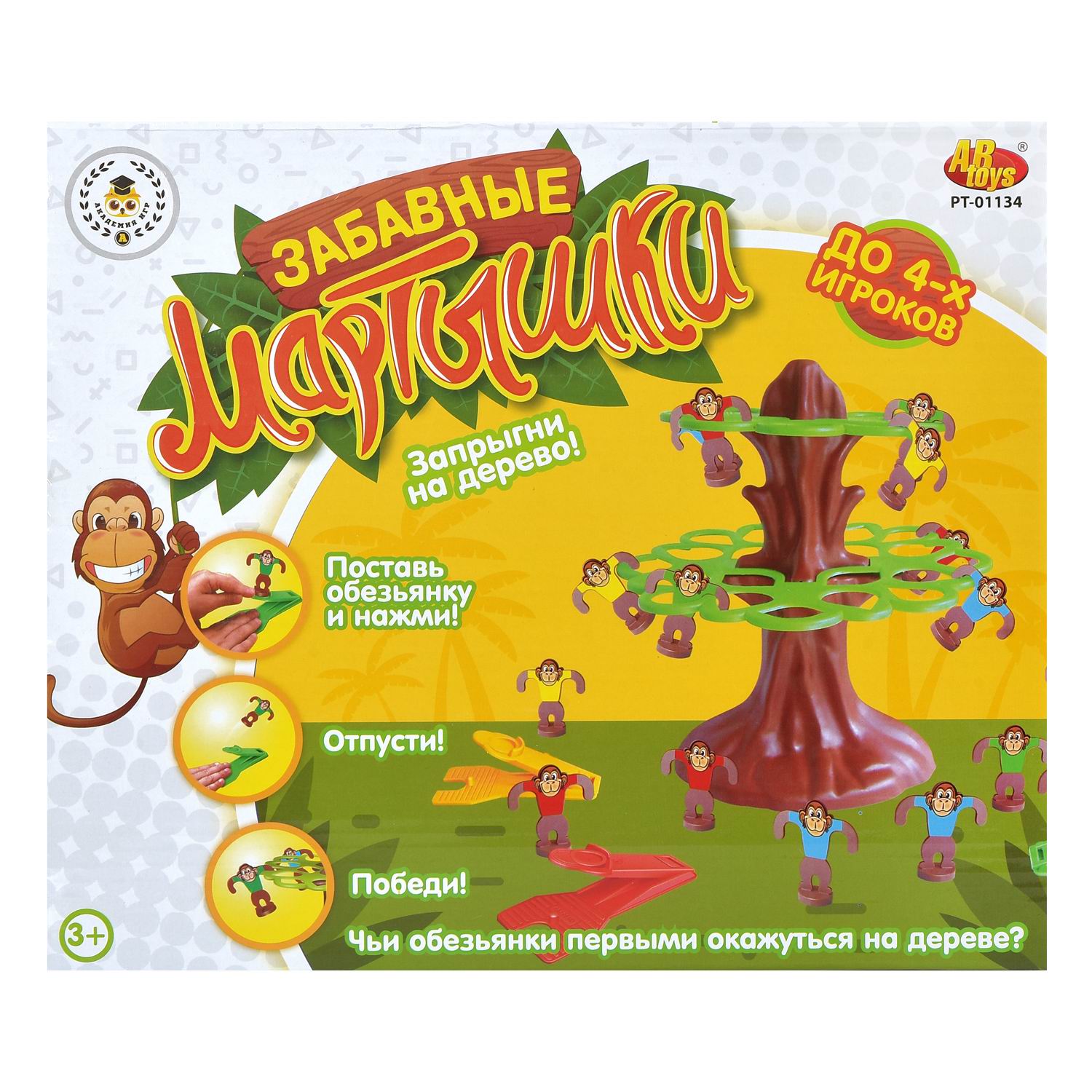 Настольная игра Abtoys Забавные мартышки в коробке - фото 1