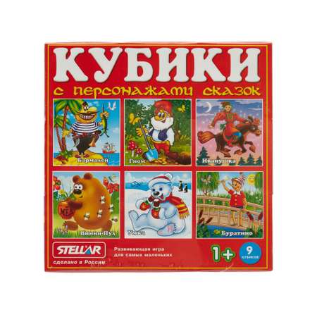 Кубики 9 шт Стеллар Персонажи сказок в картинках