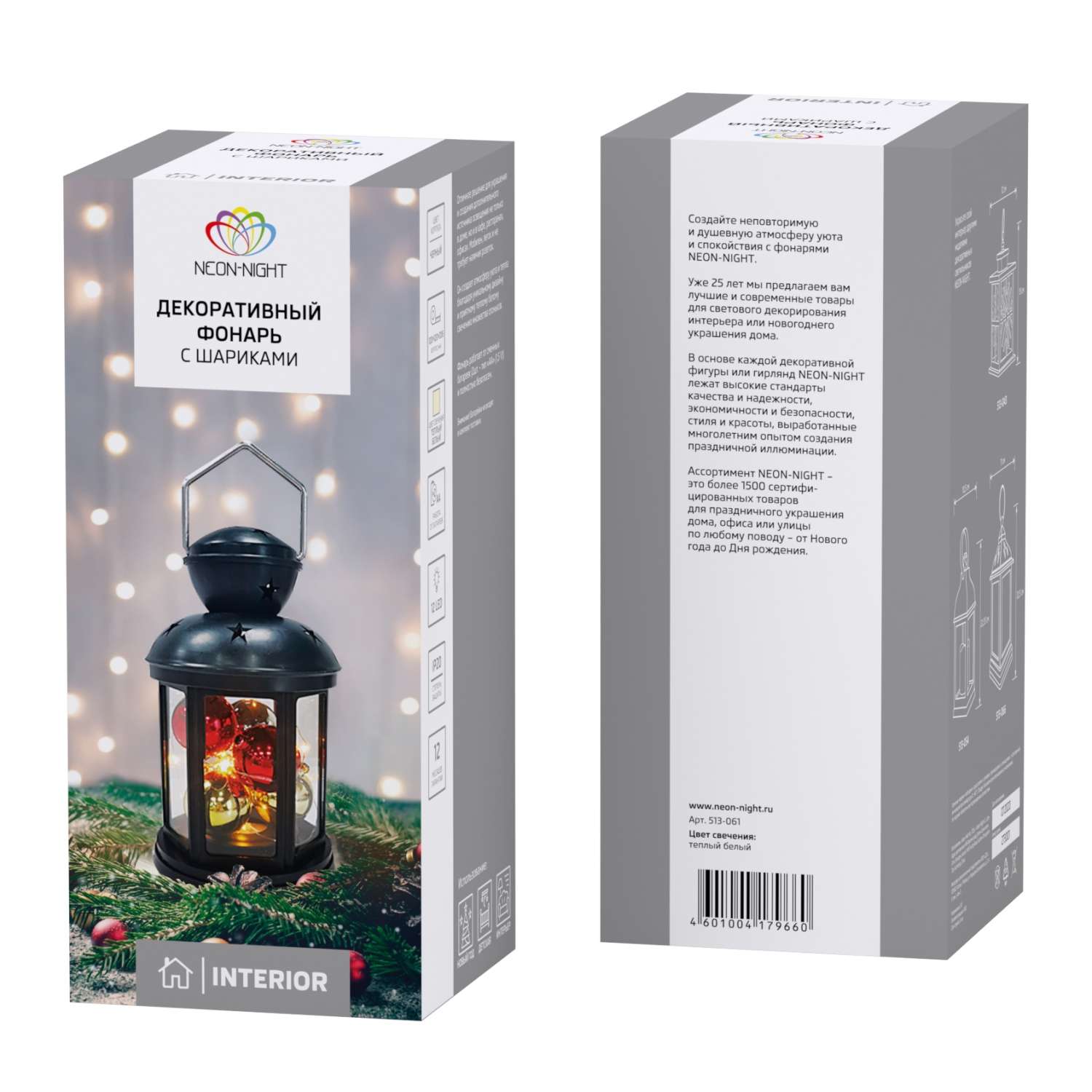 Светодиодный декоративный светильник-ночник NEON-NIGHT с шариками в черном корпусе 513-061 - фото 2