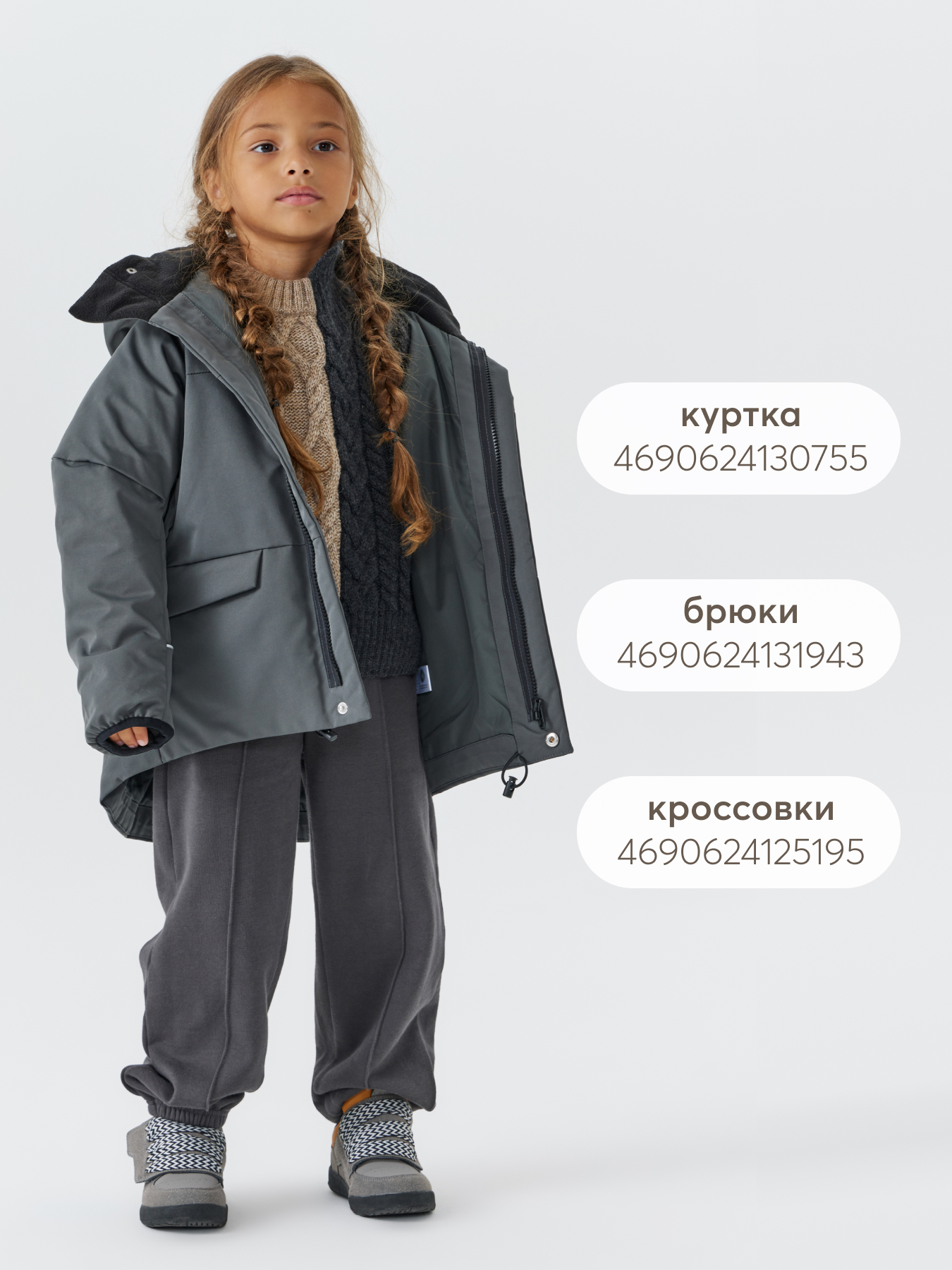 Свитер Happy Baby 88558_dark-grey - фото 10