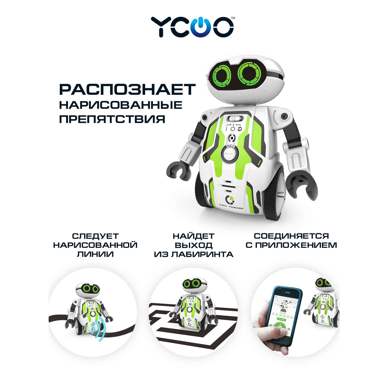 Игрушка YCOO Робот Мэйз Брейкер зеленый - фото 1