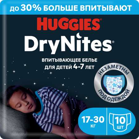 Трусики Huggies DryNites 10 шт. XXXL 17-30 кг