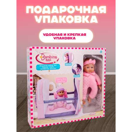 Кукла пупс Bambina Bebe