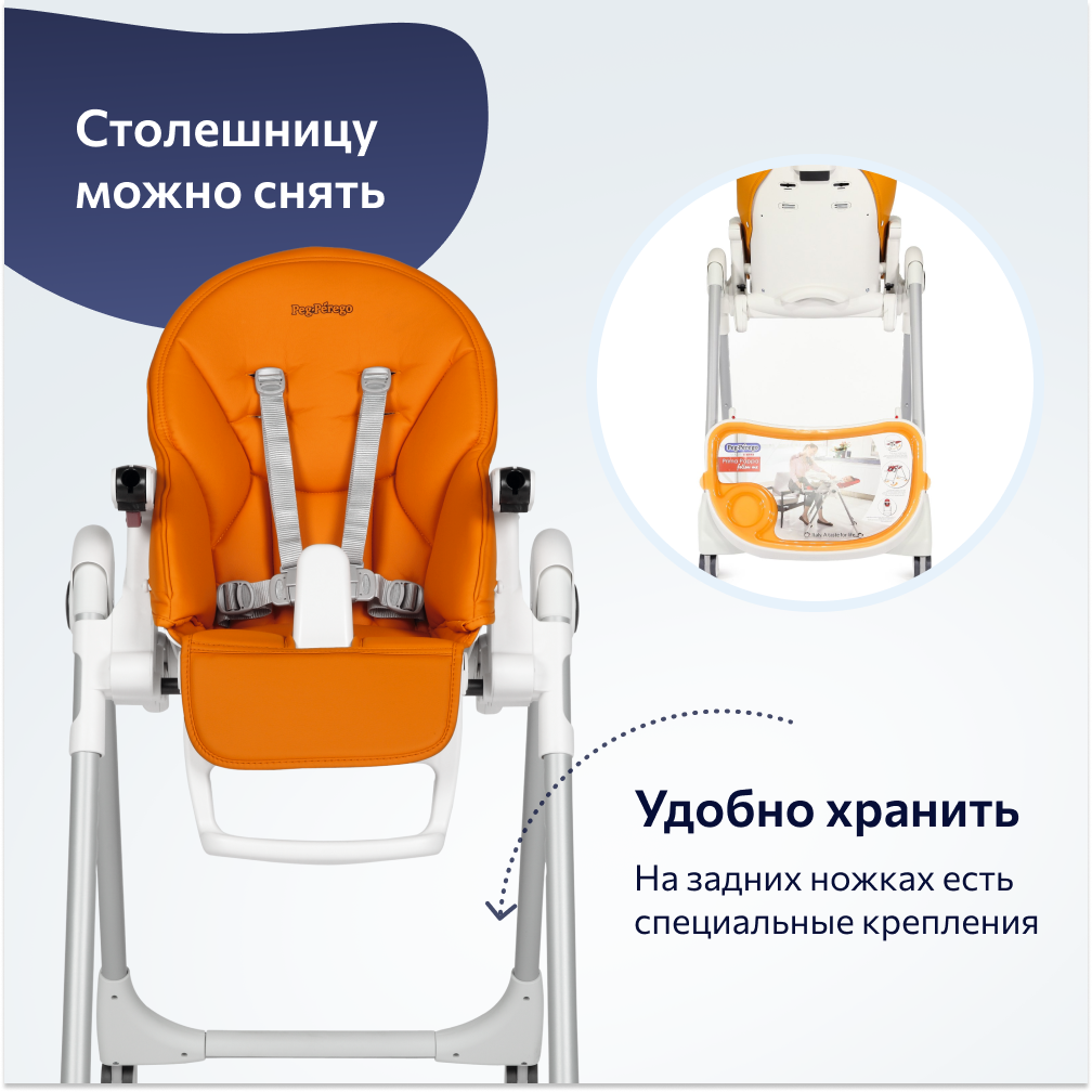 Стул для кормления Peg-Perego Prima Pappa Follow Me Arancia - фото 9