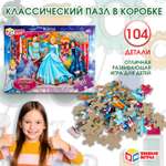 Пазл Умные игры классический